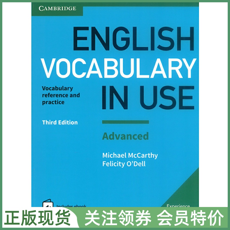 剑桥词汇扩充VocabularyinUse