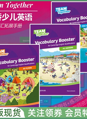 剑桥少儿英语考试词汇助力 Vocabulary Booster for Cambridge English Starters Movers Flyers 一二三级单词强化训练 YLE