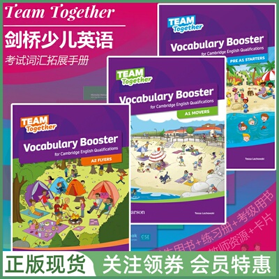 剑桥少儿英语考试词汇助力