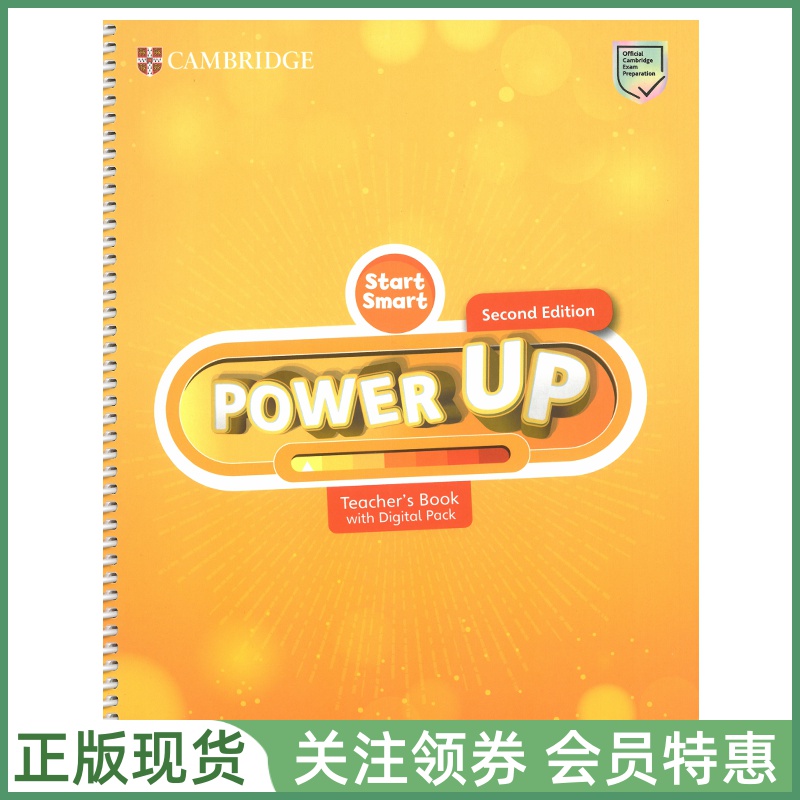 新版剑桥少儿英语教材PowerUp