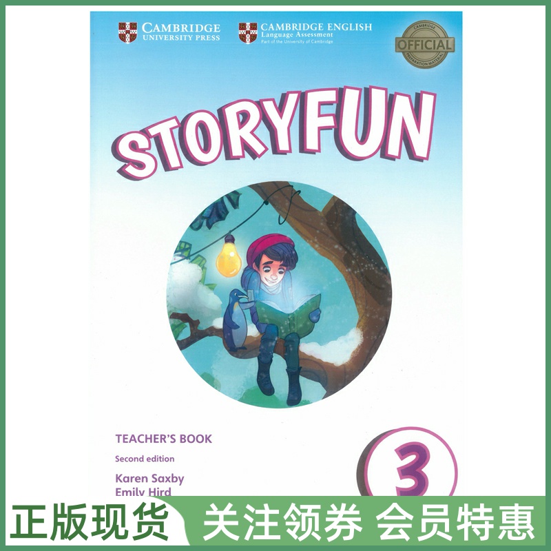 剑桥少儿英语考试备考Storyfun