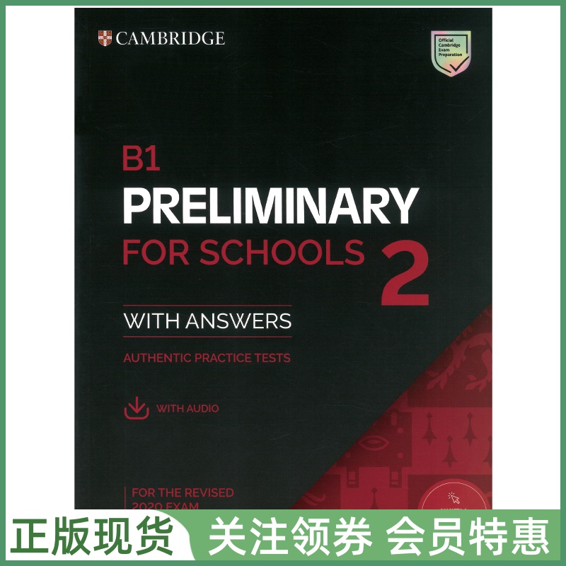 剑桥考试真题集PracticeTests