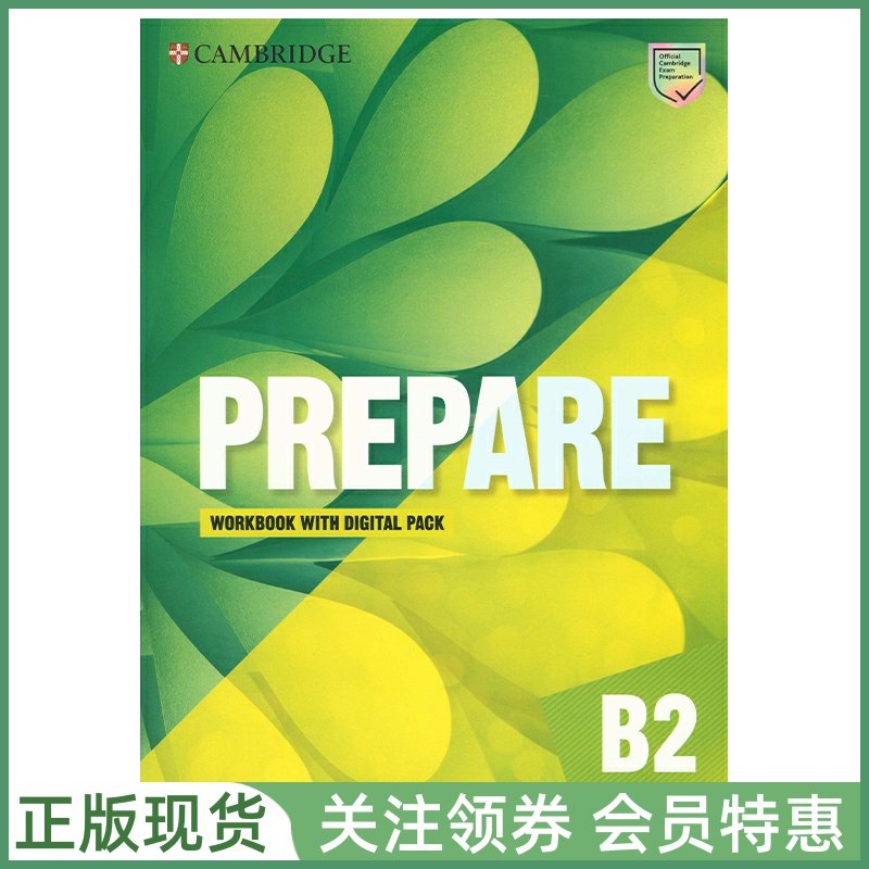 剑桥证书考试备考教材Prepare