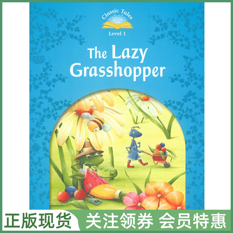 牛津经典童话故事绘本 可阅读打卡 Oxford Classic Tales Level 1 The Lazy Grasshopper