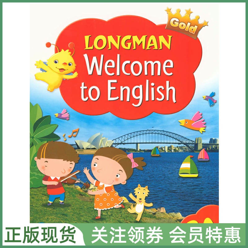 朗文少儿英语WelcometoEnglish