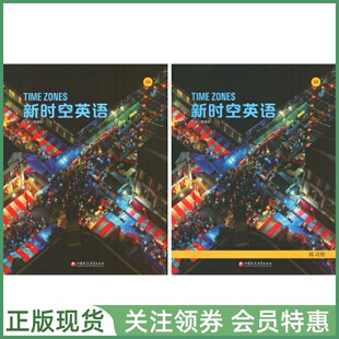 国家地理中学英语教材 新时空英语 Time Zones 3A 学生用书练习册 三级上册 三版国内版带帐号 Third Edition NGL