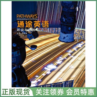 NGL中学英语教材 通途英语 听说与思辩 Pathways Listening Speaking 1 学生用书 二版国内版带帐号 听说读写技能训练 国家地理