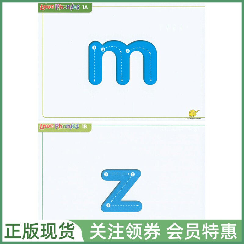 台湾东西幼儿美语Love+English