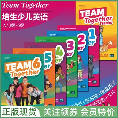 培生少儿英语教材TeamTogether