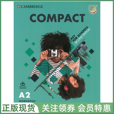剑桥证书考试备考教材Compact