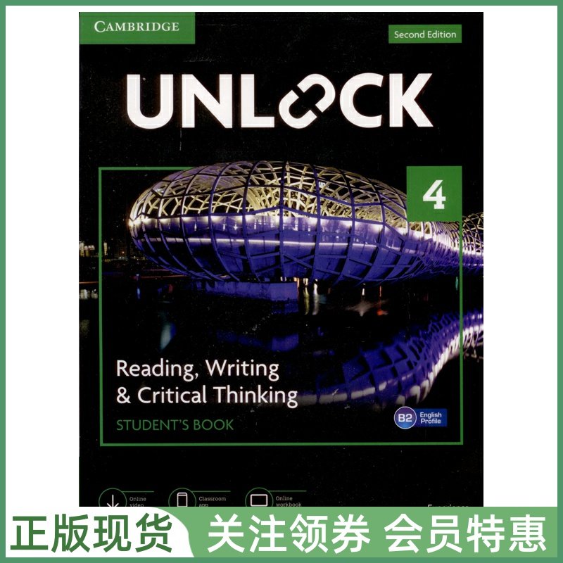 剑桥学术英语教材Unlock新版