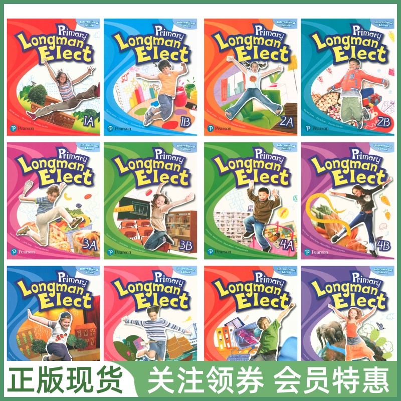 培生少儿英语教材PrimaryElect