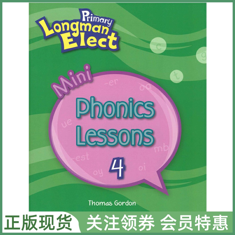 培生少儿英语教材PrimaryElect