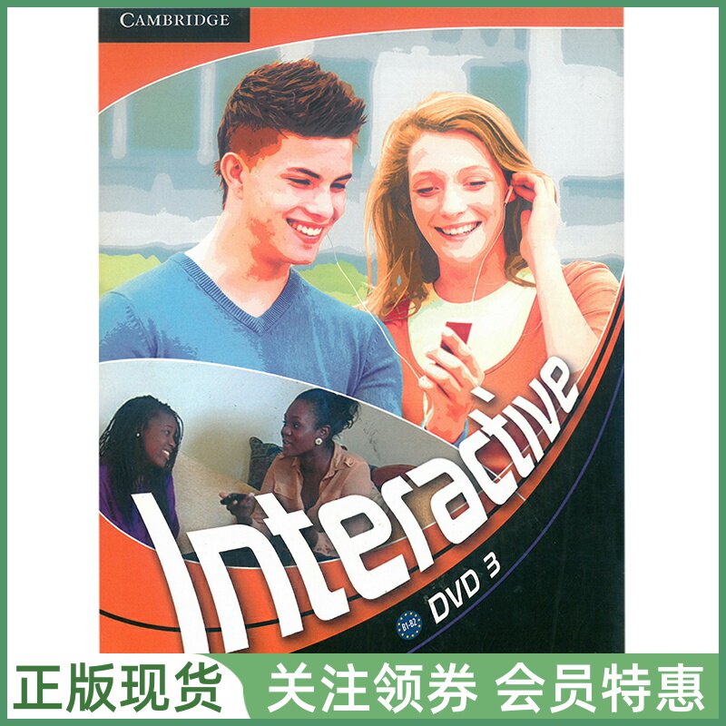 剑桥青少英语教材 Cambridge Interactive DVD Level 3 PAL version 三级视频光盘 中学互动交际