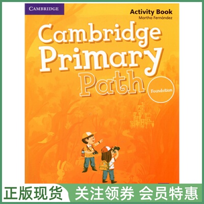 剑桥少儿英语教材PrimaryPath