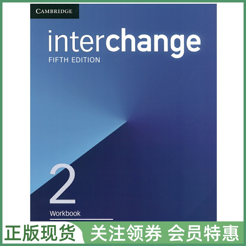 剑桥国际英语教程Interchange