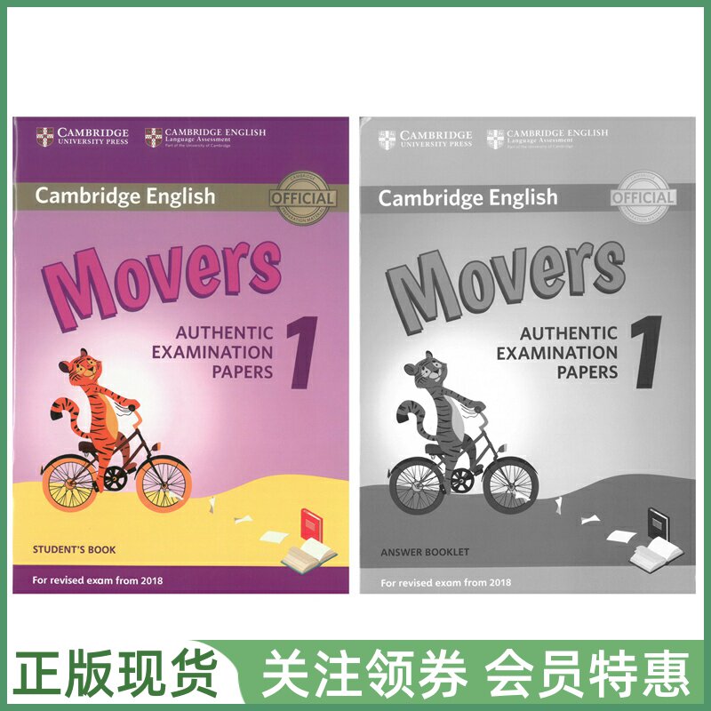 剑桥少儿英语考试真题YLETESTS