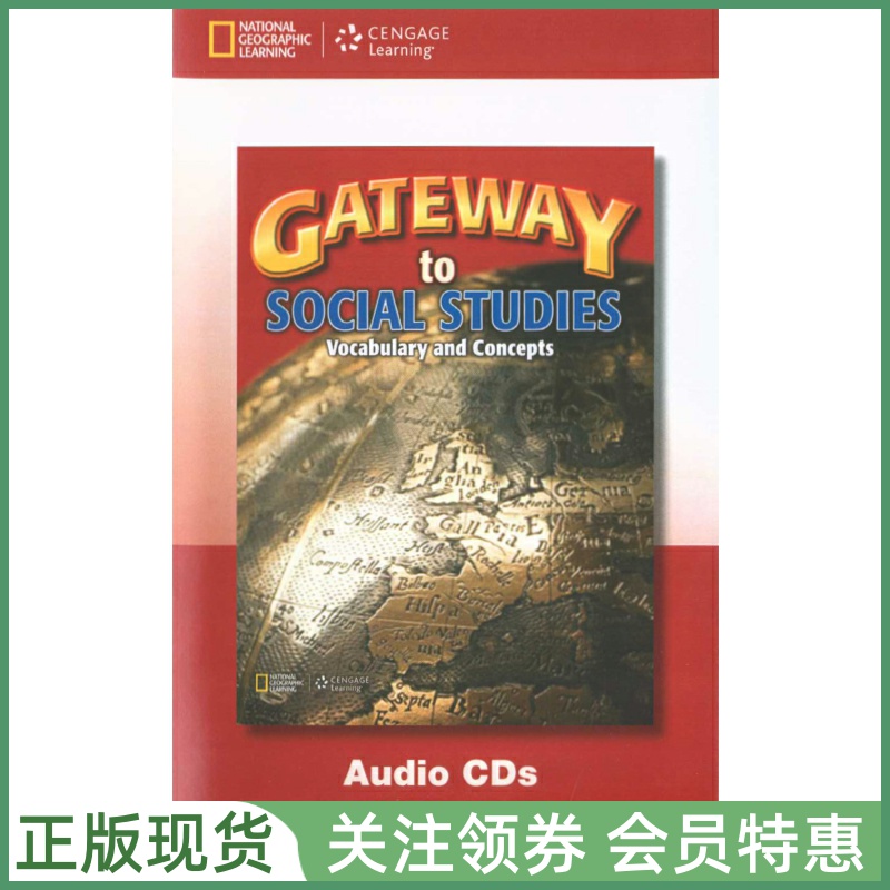 国家地理K12学科教材Gateway