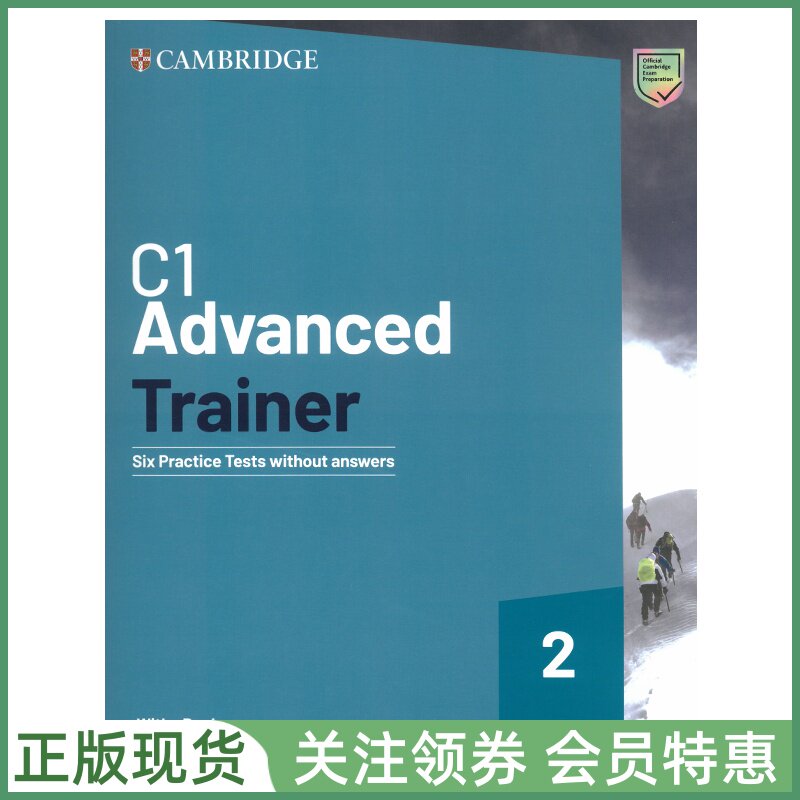 剑桥英语考试真题训练Trainer图片