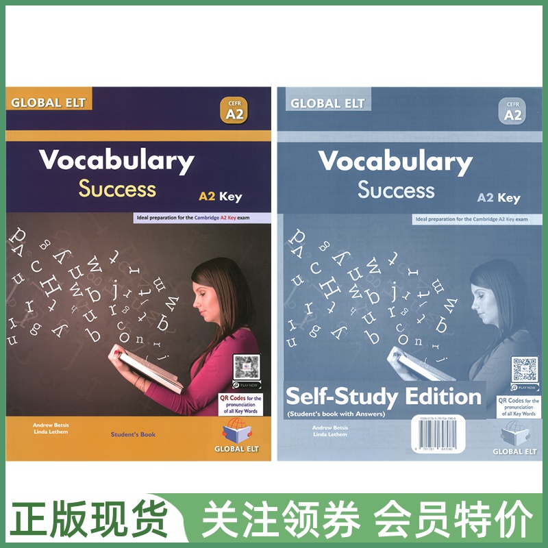 VocabularySuccess词汇成功训练