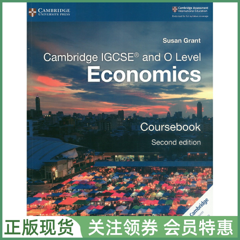 剑桥国际高中教材CambridgeIGCSE