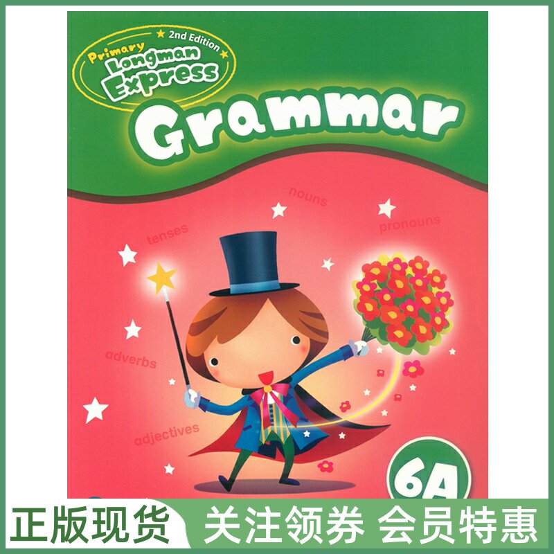 朗文英语PrimaryLongmanExpress