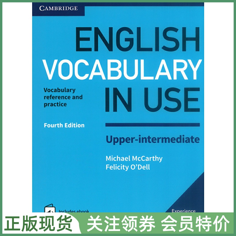 剑桥词汇扩充VocabularyinUse