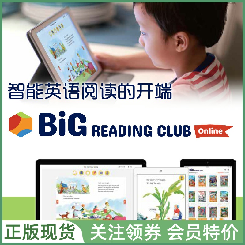 牛津英文分级阅读平台538本绘本