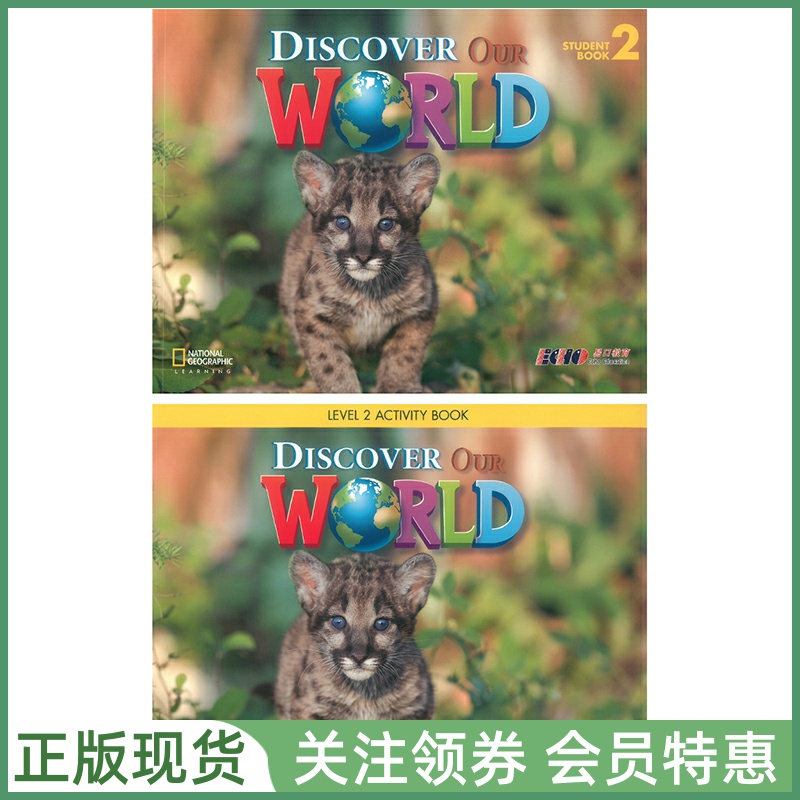 NGL幼儿英语DiscoverOurWorld