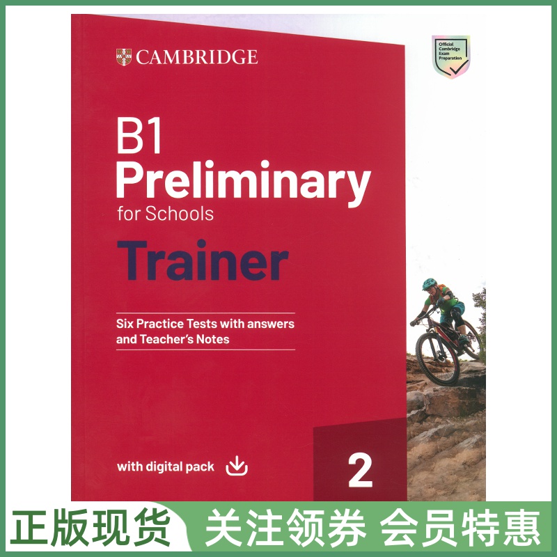 剑桥英语考试真题训练Trainer