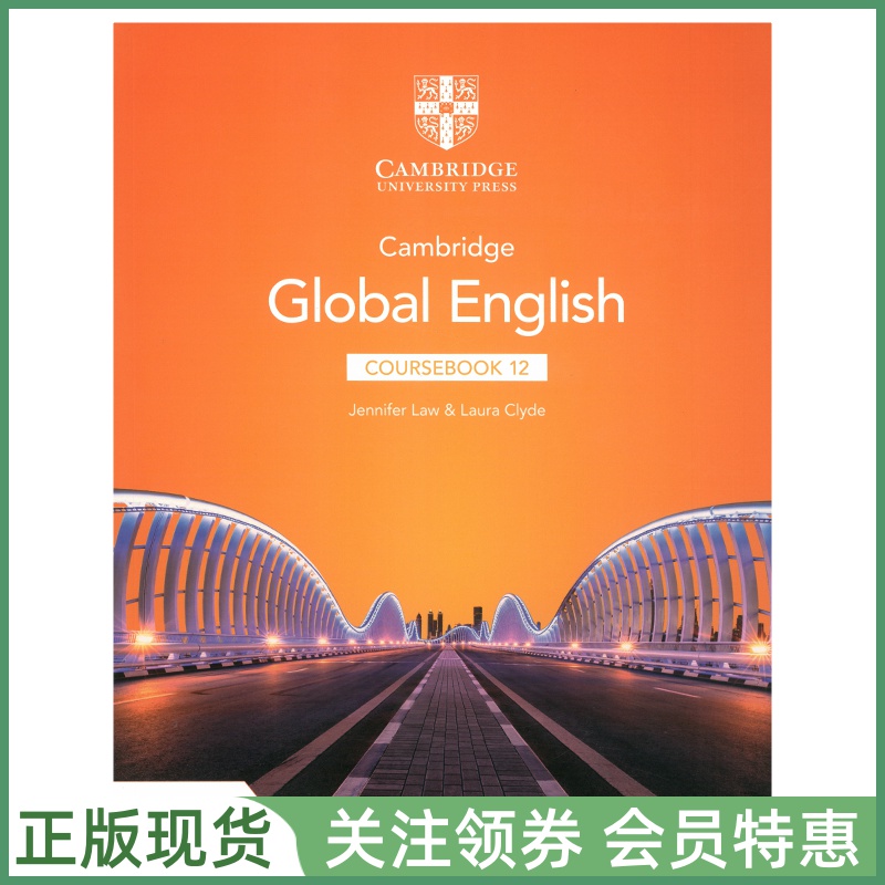 剑桥环球英语GlobalEnglish