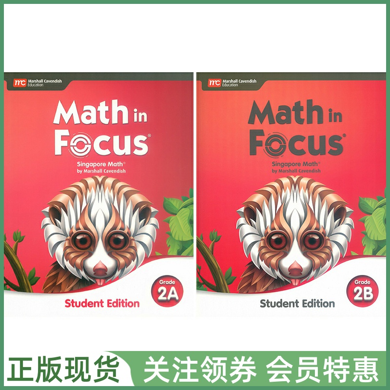 新加坡小学数学MathinFocus