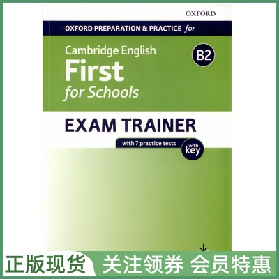 剑桥英语证书考试ExamTrainer