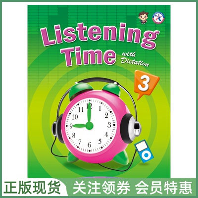 小学英语听力训练ListeningTime