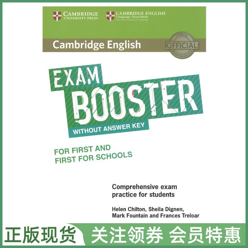 剑桥考试助力系列ExamBooster