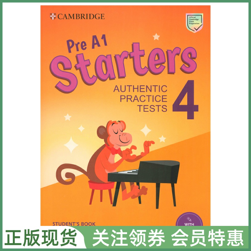 剑桥少儿英语等级考试全真试题