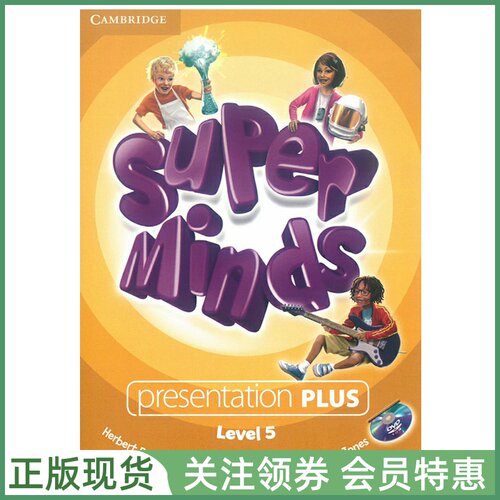 剑桥少儿英语SuperMinds英音版