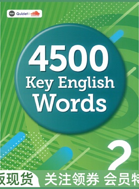 Seed Learing英语核心词汇训练教材 4500 Key English Words Book 2 二级学生用书 带APP 少儿小学初高中词汇量扩充单词练习