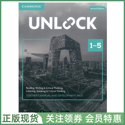剑桥学术英语教材Unlock新版