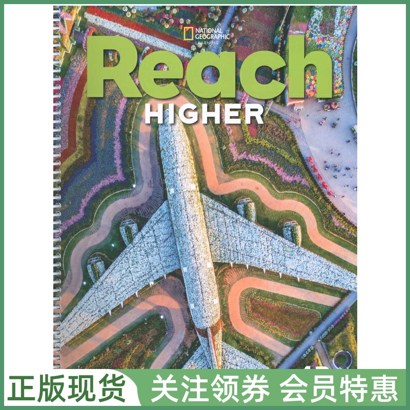 国家地理少儿英语ReachHigher