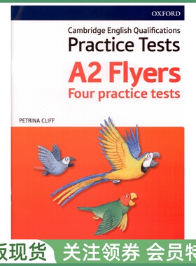 剑桥少儿英语考试全真模拟题 Cambridge English Qualifications Practice Tests Flyers Updated for 2018 三级4套真题带答案
