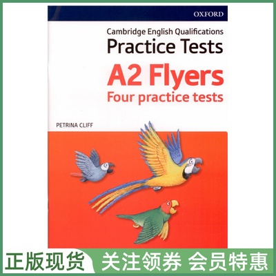 剑桥少儿英语考试4套真题带答案