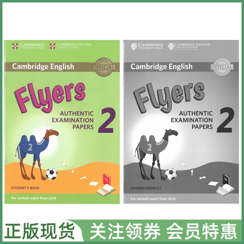 剑桥少儿英语考试真题YLETESTS