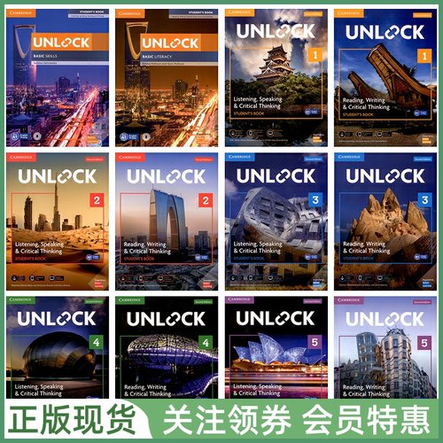 剑桥学术英语教材Unlock新版