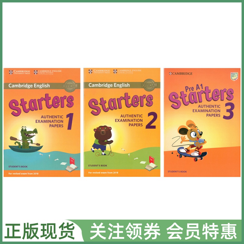 剑桥少儿英语考试真题YLETESTS