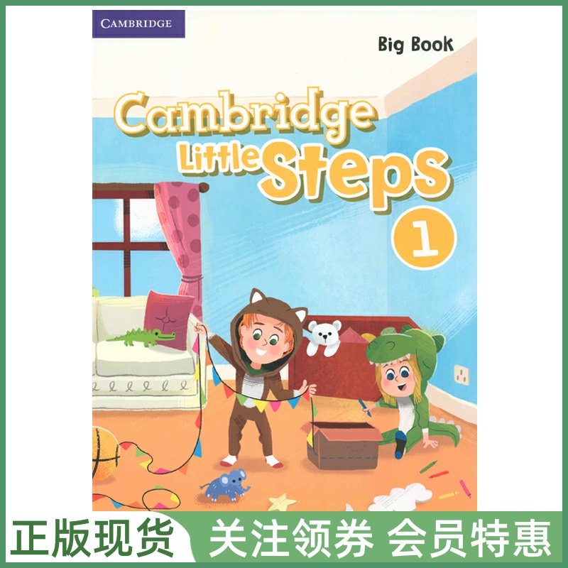 剑桥幼儿英语教材LittleSteps