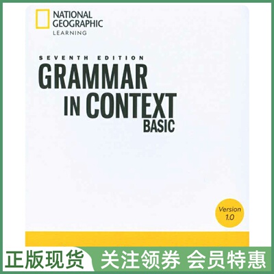 NGL情境语法GrammarinContext