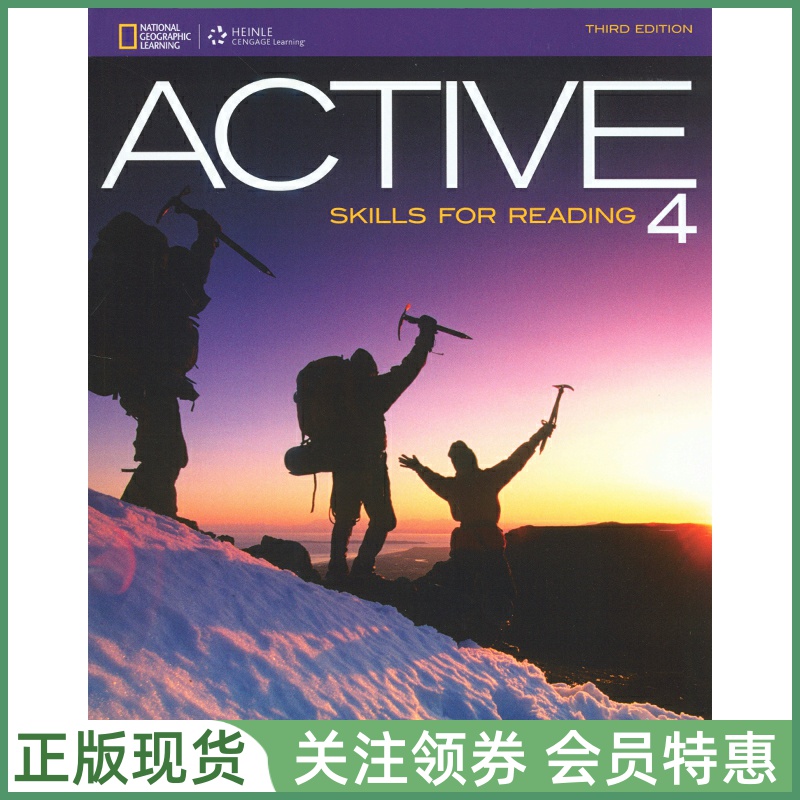 积极英语阅读教程ActiveReading