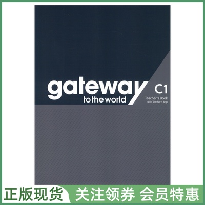 麦克米伦中学英语教材 Gateway to the World C1 Teacher's Book with App 七级教师用书 带资源帐号 Macmillan