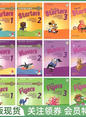 剑桥YLE真题集 剑桥少儿英语考试全真试题 Starters movers flyers 1 2 3 带小程序资源 备考资料 Cambridge Practice Test Papers